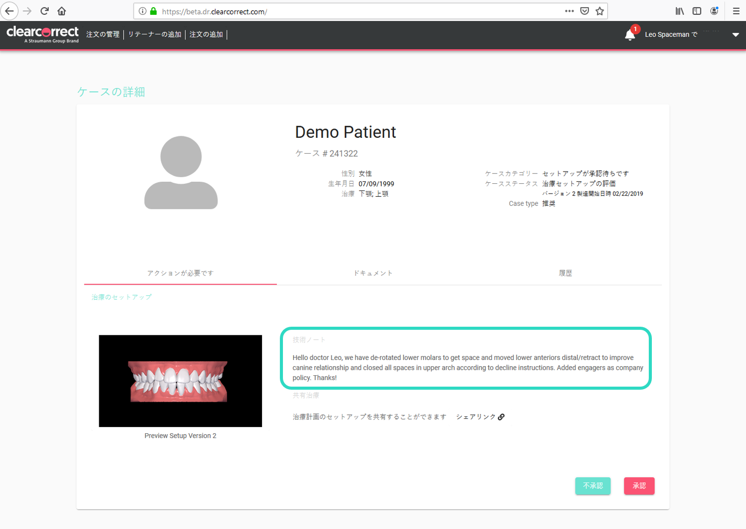 Treatment_setup_-_technician_notes_-_JA.png